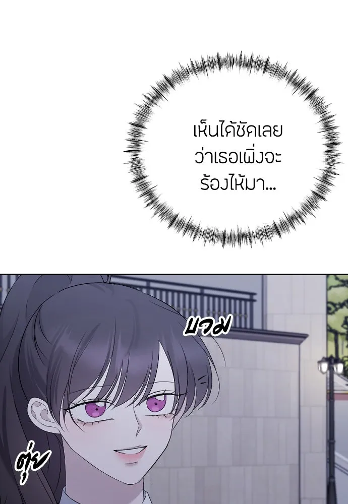 วิธีหนีตายจากนิยายโรคจิต ตอนที่ 22 รูปที่ 19