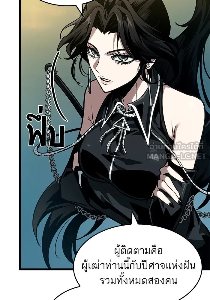 หลังวันสิ้นโลก ตอนที่ 178 รูปที่ 81
