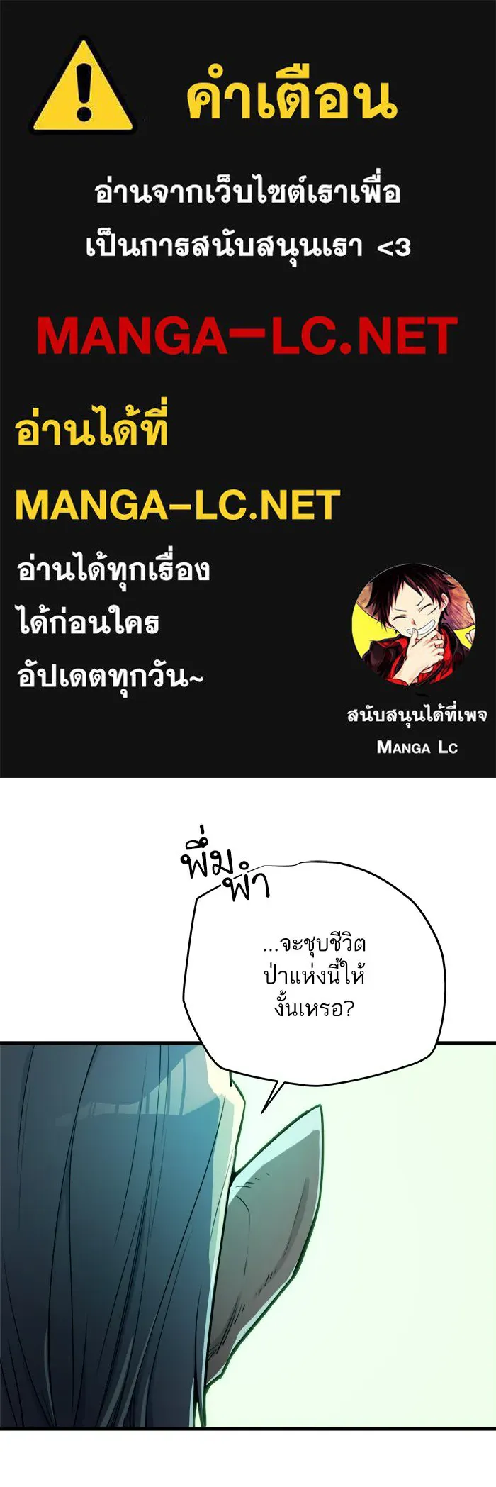 เริ่มเกมพร้อม 13 คุณสมบัติลับ ตอนที่ 13 รูปที่ 1