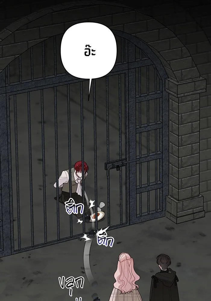 หนูน้อยทรราช ตอนที่ 101 รูปที่ 47