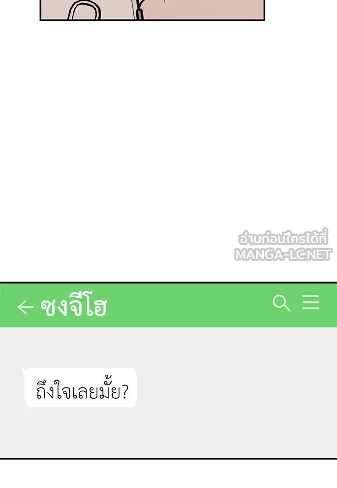 ถ่านไฟเราไม่เก่าเลย ตอนที่ 42 รูปที่ 75