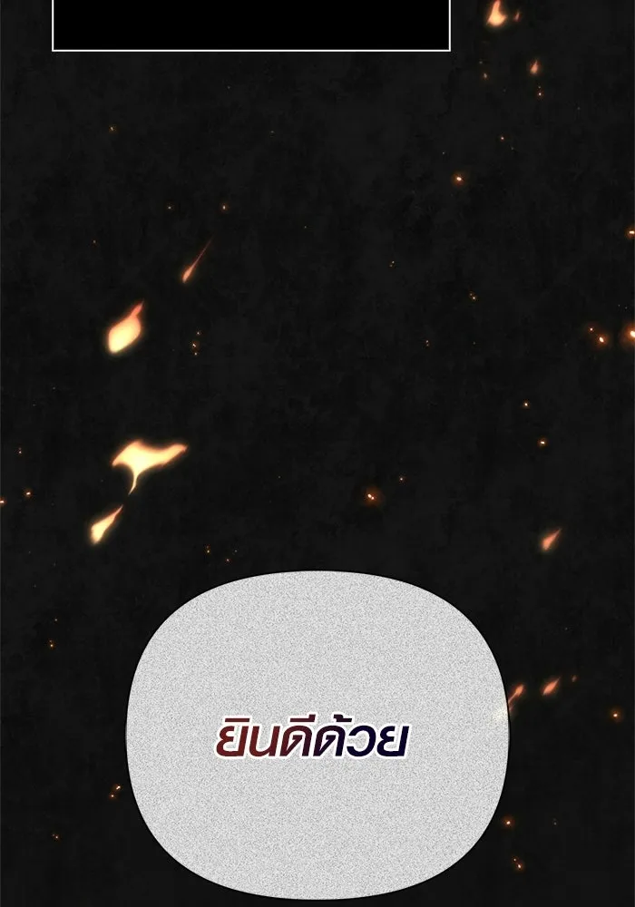 เอาชีวิตรอดในเกมฉบับคนเถื่อน ตอนที่ 152 ผู้ชนะเพียงหนึ่งเดียว (จบซีซั รูปที่ 172