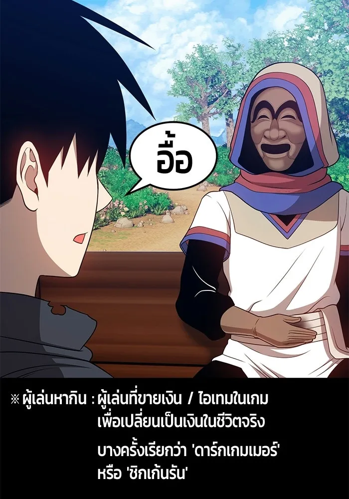 +99 ท่อนไม้พร้อมบวก ตอนที่ 22 รูปที่ 118