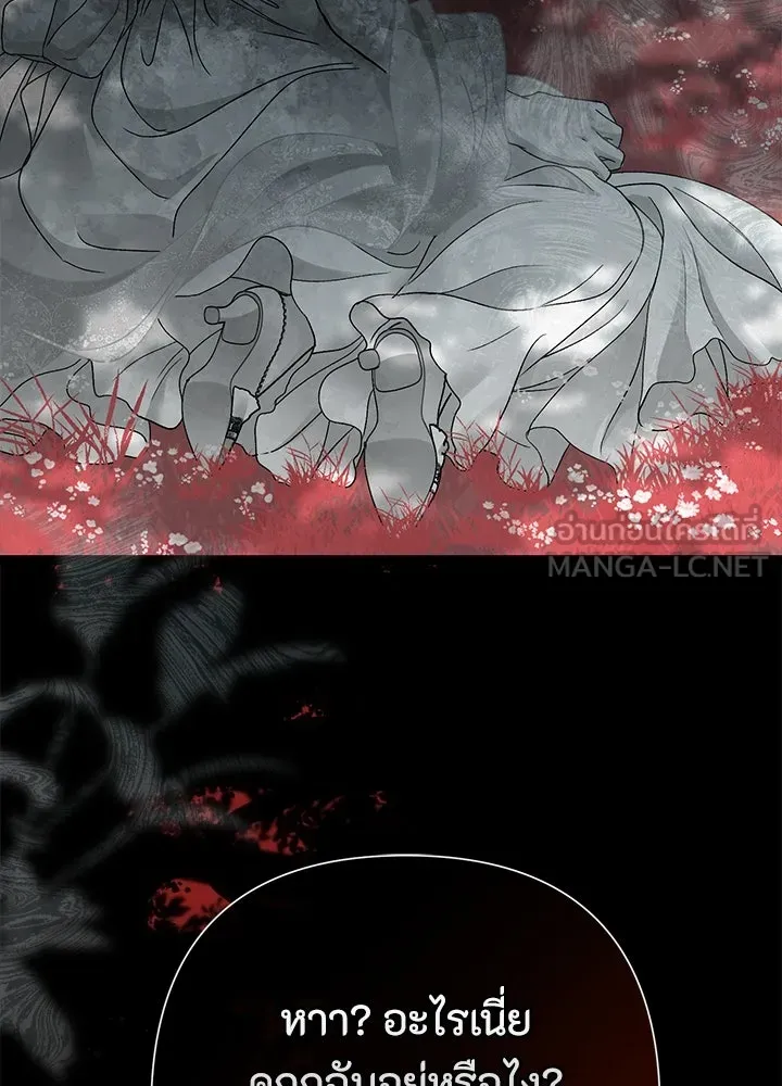 องค์ชายผู้อื้อฉาว ตอนที่ 91 รูปที่ 9