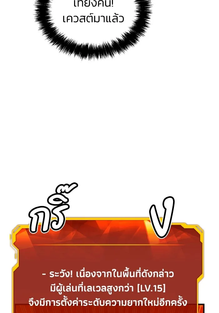 The Lone Necromancer ตอนที่ 68 รูปที่ 124