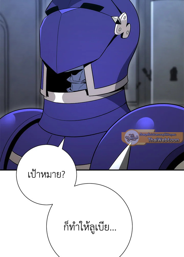 พลทหารโครงกระดูกผู้ม ตอนที่ 155 รูปที่ 95