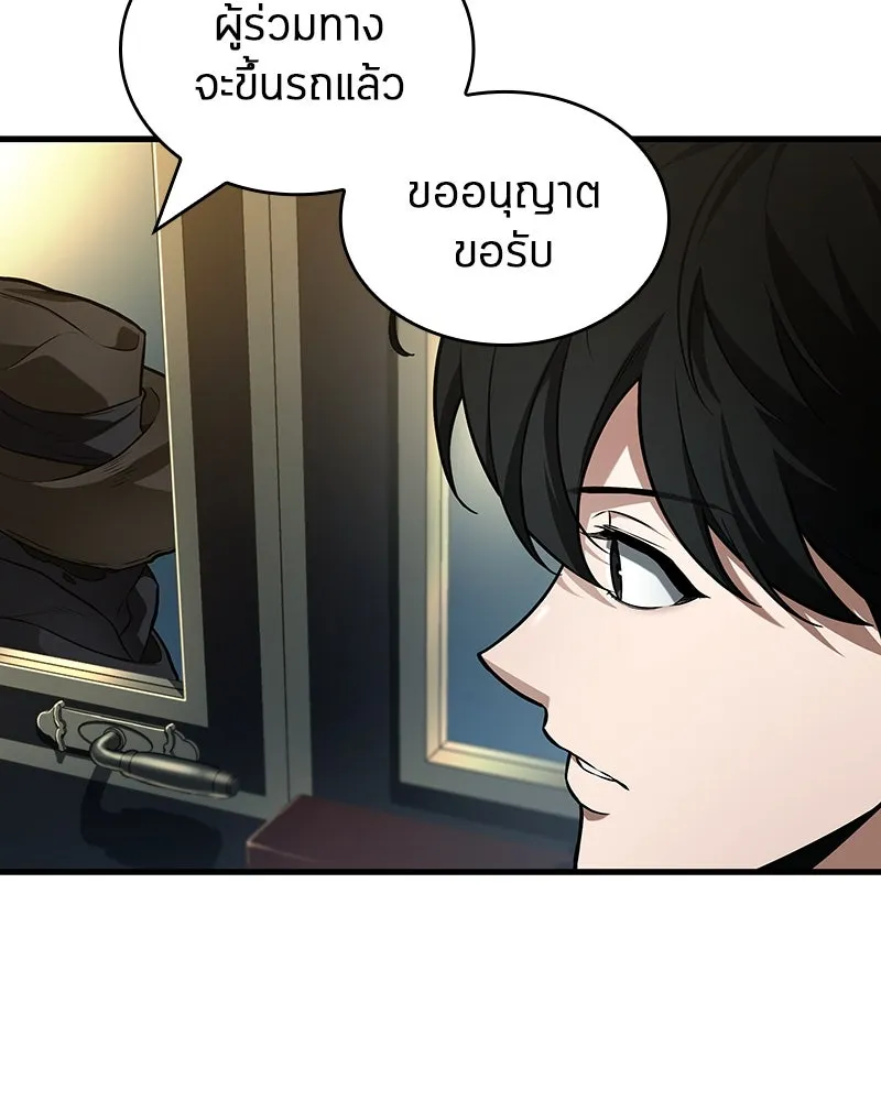 Omniscient Reader อ่านชะตาวันสิ้นโลก ตอนที่ 45 สมาคมนักชิม (1) รูปที่ 28