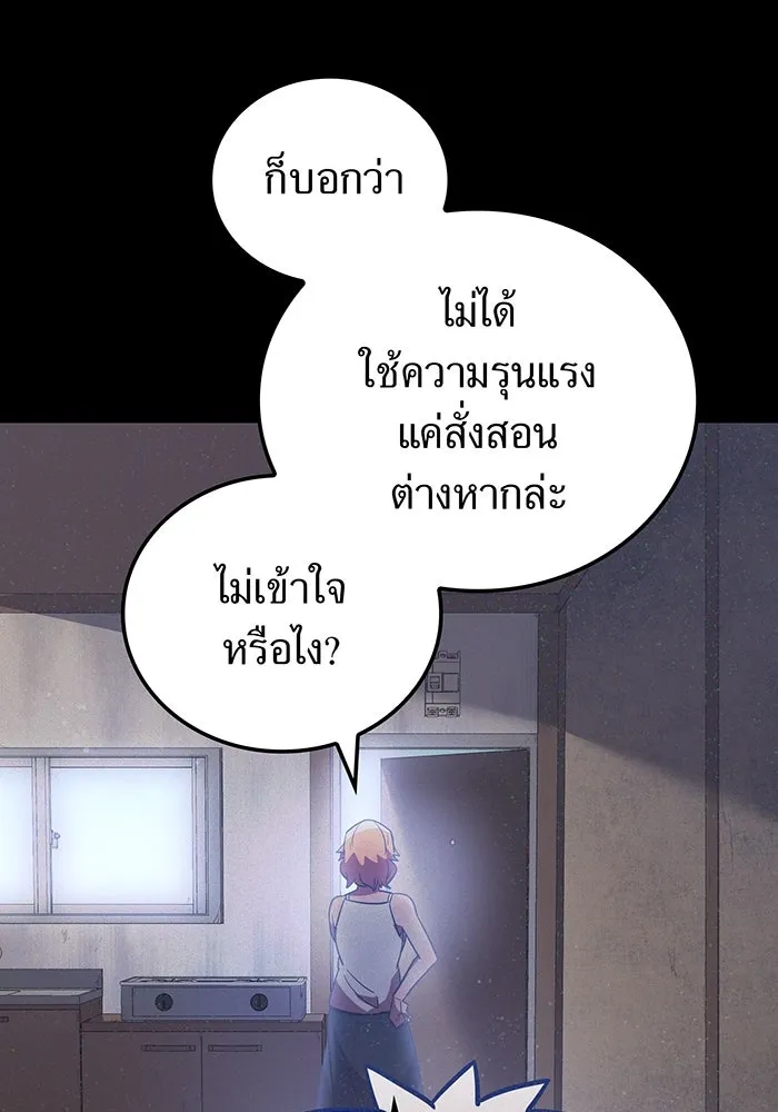 เพลเยอร์เลือดเทวะ ตอนที่ 45 vs อาริอาเกะ ไทกะ ④ รูปที่ 46