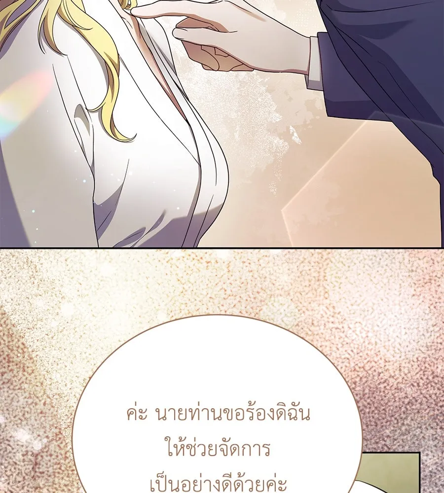 สัญญารักฉบับสุดท้าย ตอนที่ 13 รูปที่ 67