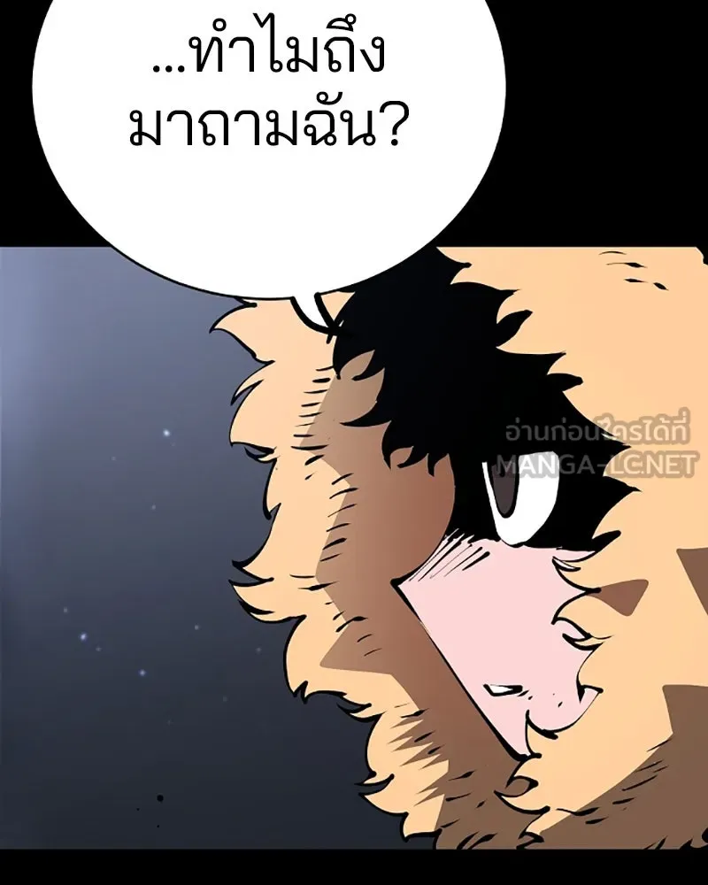 Player ตอนที่ 52 รูปที่ 75