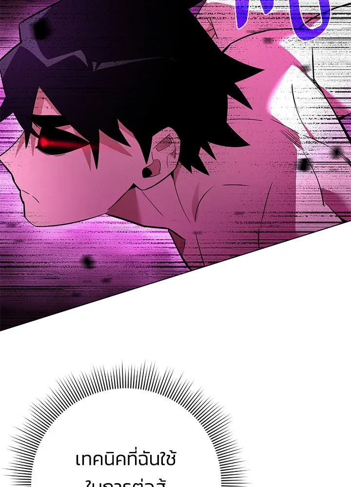 คืนแห่งโทแกบี ตอนที่ 25 รูปที่ 83