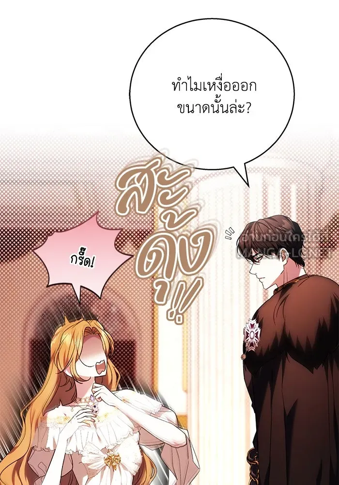 ย้อนเวลาพลิกชะตาทายาท ตอนที่ 7 รูปที่ 21