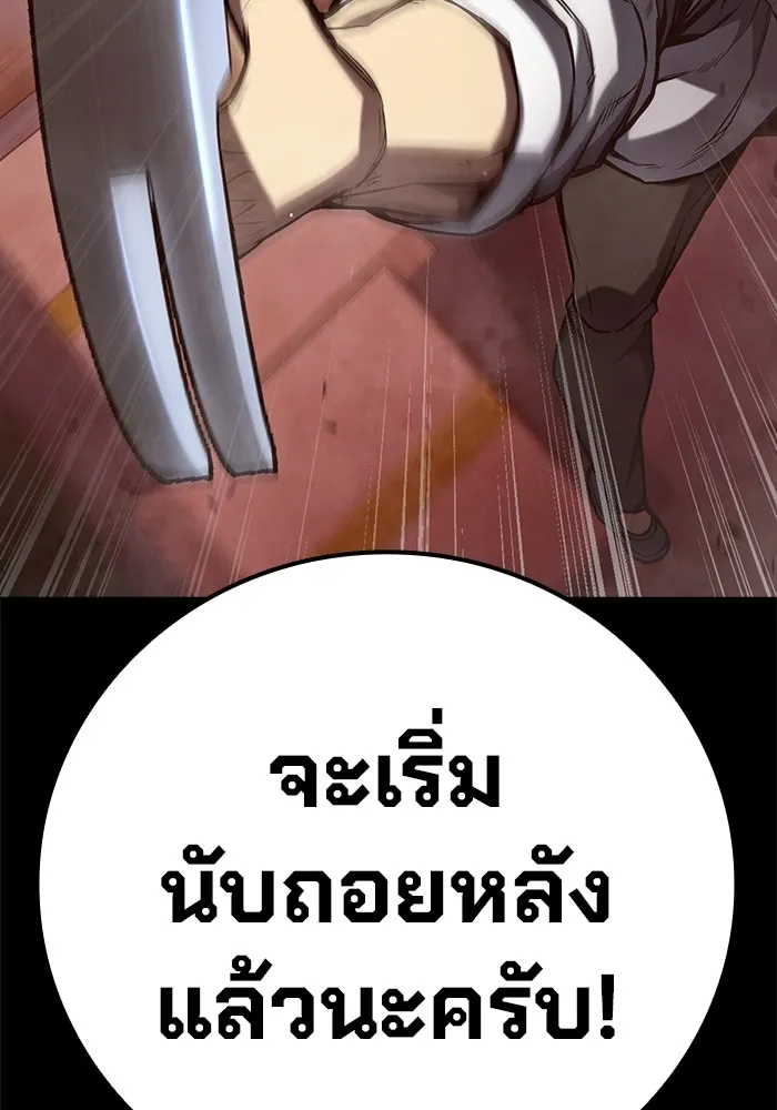 เยาวชนคนคุก ตอนที่ 4 รูปที่ 239