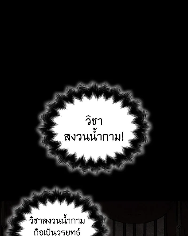 เกิดอีกทีเป็นว่าที่ประมุขลัทธิมาร ตอนที่ 38 รูปที่ 137