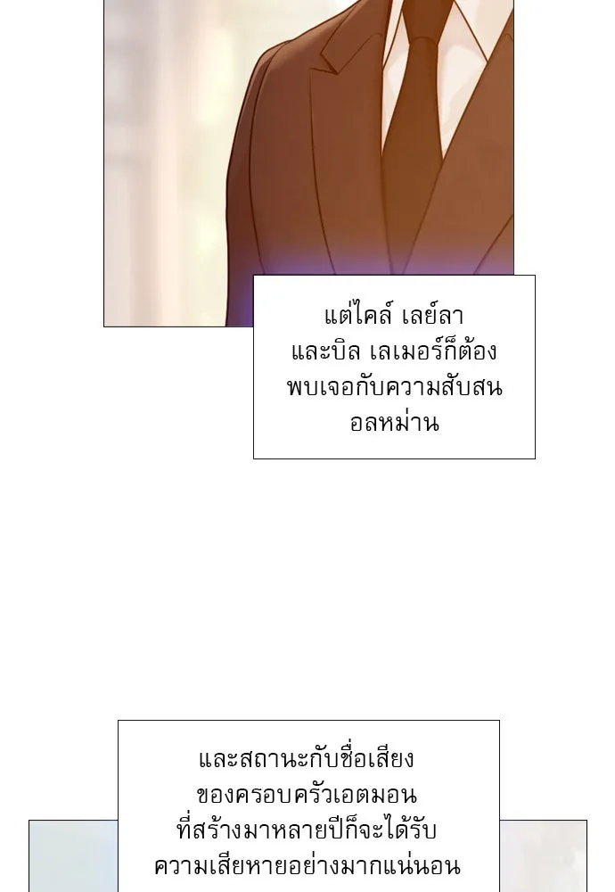 ถ้าไม่ร้อง ก็จงอ้อนวอนซะ ตอนที่ 54 รูปที่ 17