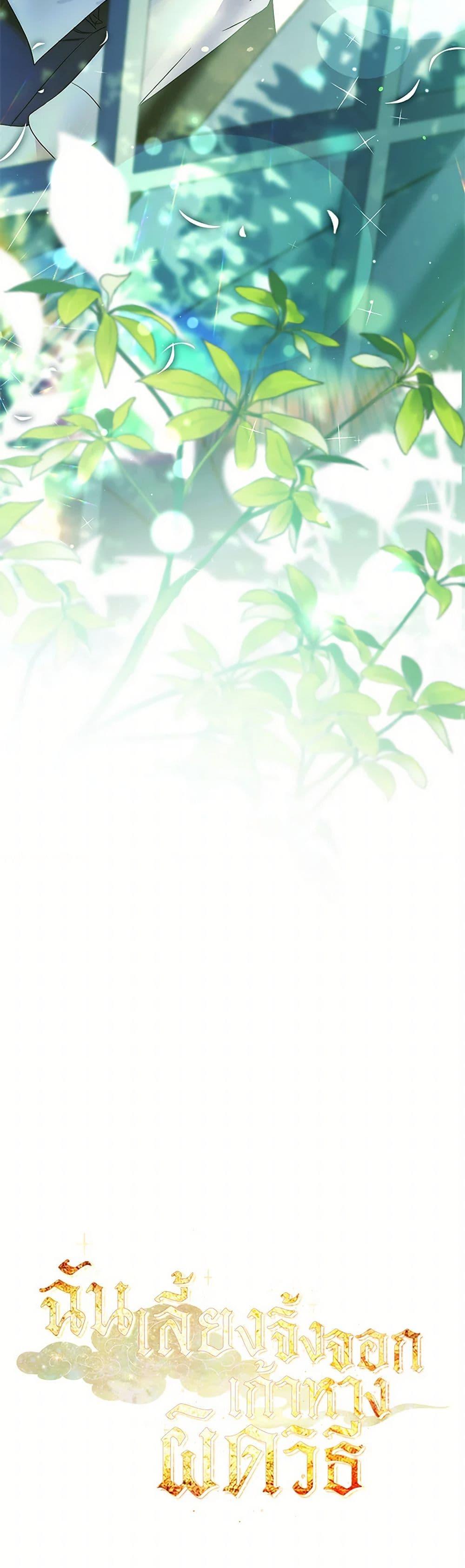 Manga-lc-com อ่านมังงะ อ่านการ์ตูน ออนไลน์ ฟรี I Raised the Nine-Tailed Fox Wrongly ตอนที่ 1 2 3 4 5 6 7 8 9 10 11 12 13 14 ฟรี ไม่มีโฆษณา Manga-lc - อ่าน มังงะ อ่าน การ์ตูน ออนไลน์ อ่านมังงะ ฟรี