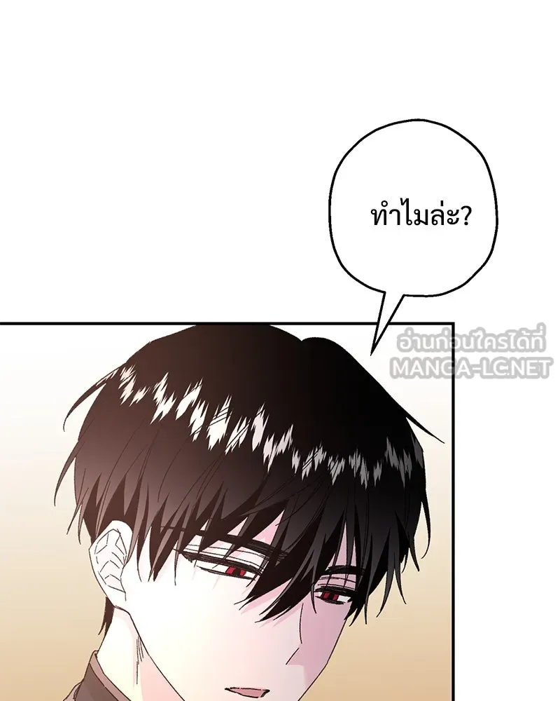 อนาคตพบรัก ตอนที่ 13 รูปที่ 105