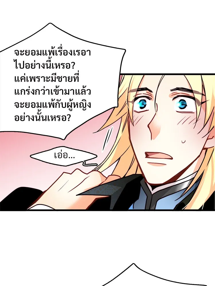 Bring the Love ตอนที่ 24 รูปที่ 86