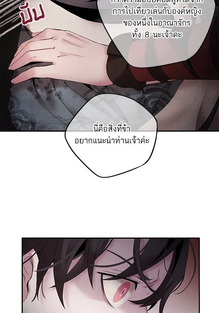 อาซา ตอนที่ 52 วิวรณ์ รูปที่ 25