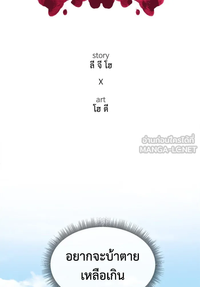 ช่วยเปลี่ยนฉันที ตอนที่ 269. ซีซัน 2 รูปที่ 72