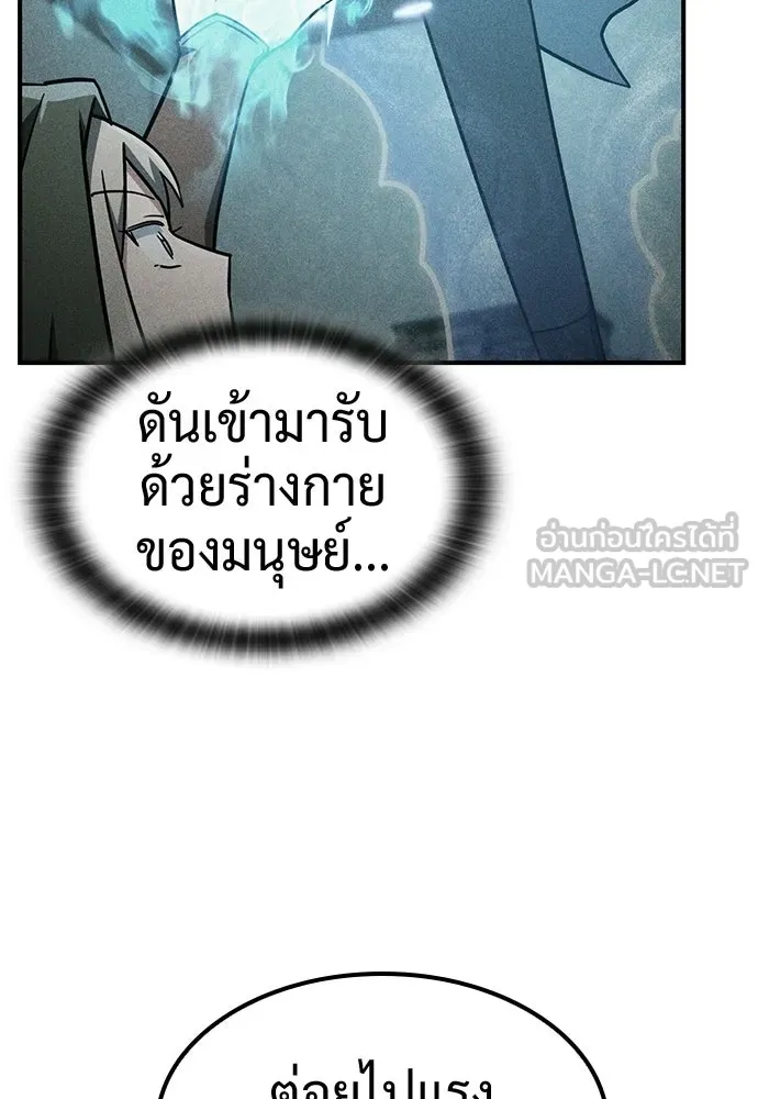คลินิกสัตว์ต่างโลกของคิมโอจิน ตอนที่ 21 รูปที่ 99