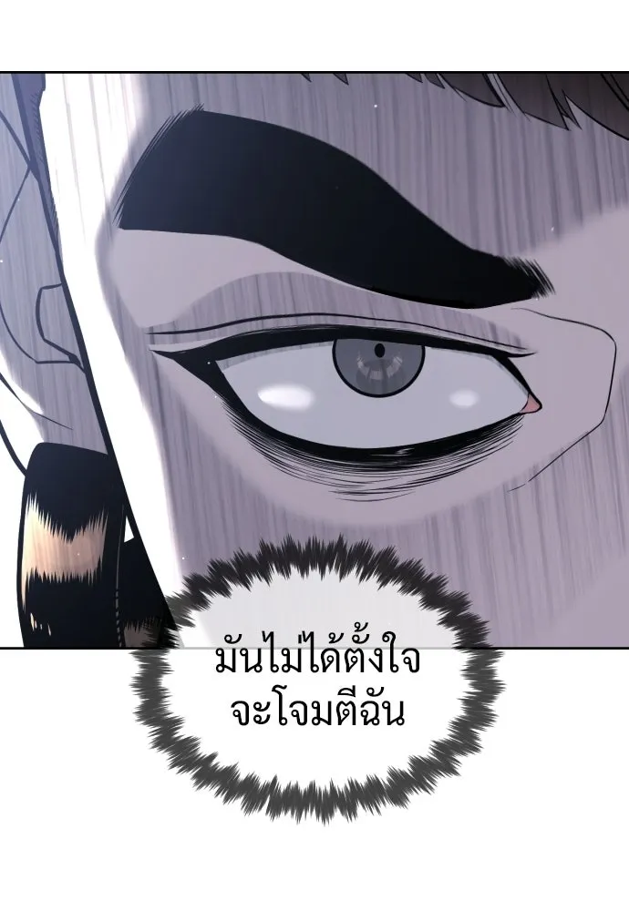 นักฆ่าย้อนวัย ตอนที่ 114 รูปที่ 130