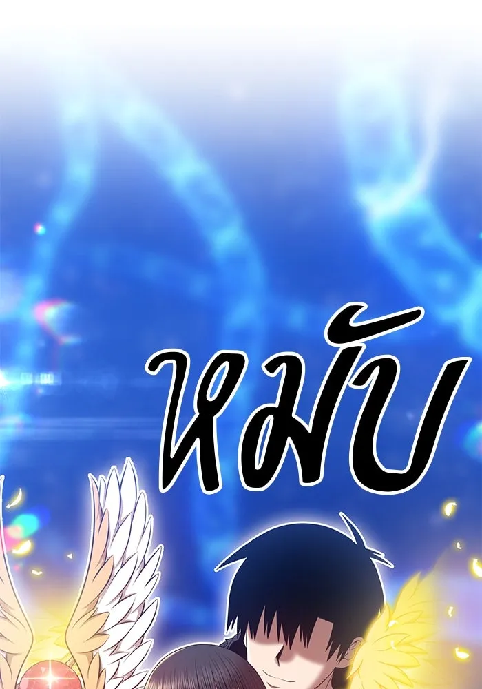 +99 ท่อนไม้พร้อมบวก ตอนที่ 66 รูปที่ 430