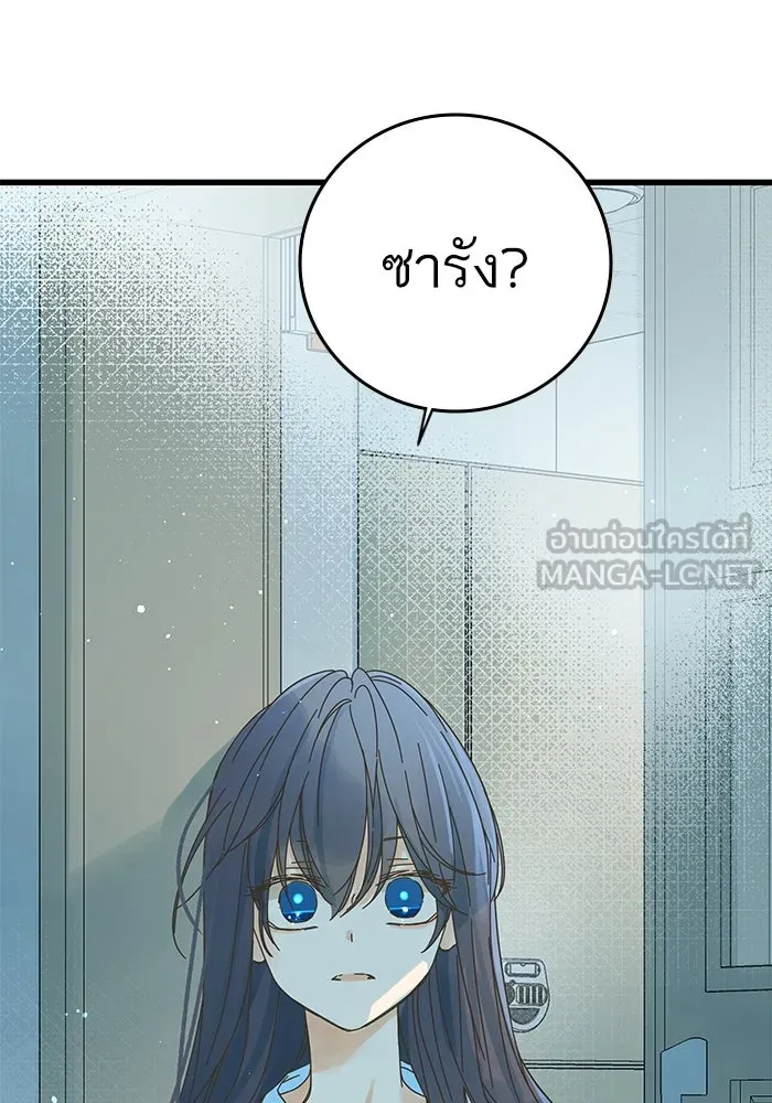 ฉันมันร้าย หรือเพราะโลกไม่น่ารัก ตอนที่ 152 รูปที่ 42