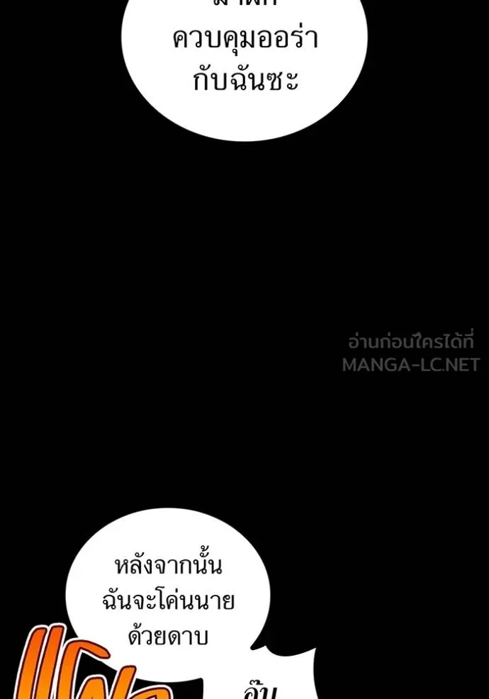 ฮันเตอร์สกิลโกง ตอนที่ 41 รูปที่ 65