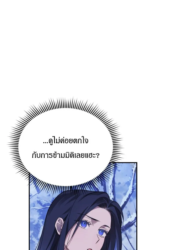 ฉันจะจีบท่านดยุกแดนเหนือ ตอนที่ 1 รูปที่ 85