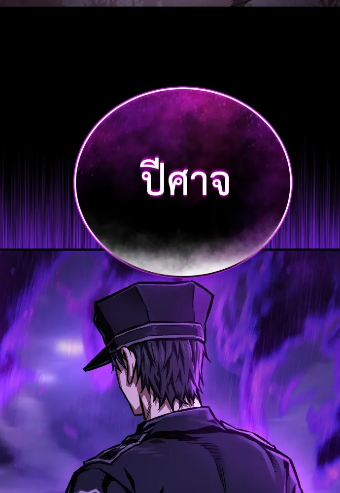 เพชฌฆาตลงทัณฑ์ ตอนที่ 3 รูปที่ 140