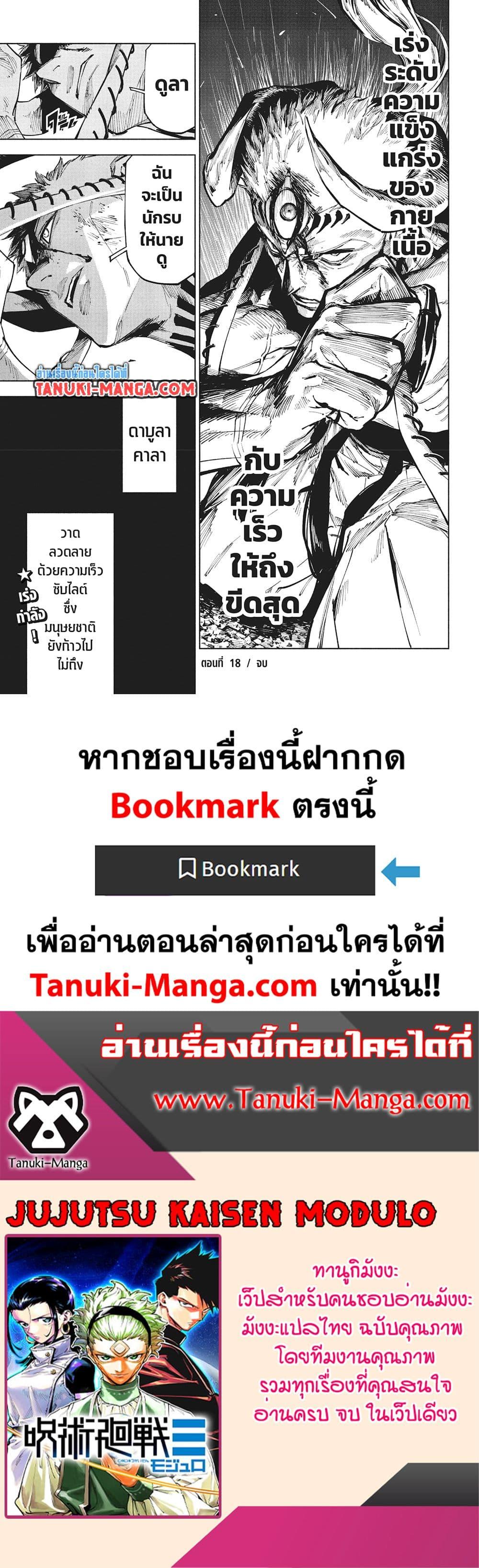 Manga-lc-com อ่านมังงะ อ่านการ์ตูน ออนไลน์ ฟรี Jujutsu Kaisen Modulo ตอนที่ 1 2 3 4 5 6 7 8 9 10 11 12 13 14 ฟรี ไม่มีโฆษณา Manga-lc - อ่าน มังงะ อ่าน การ์ตูน ออนไลน์ อ่านมังงะ ฟรี