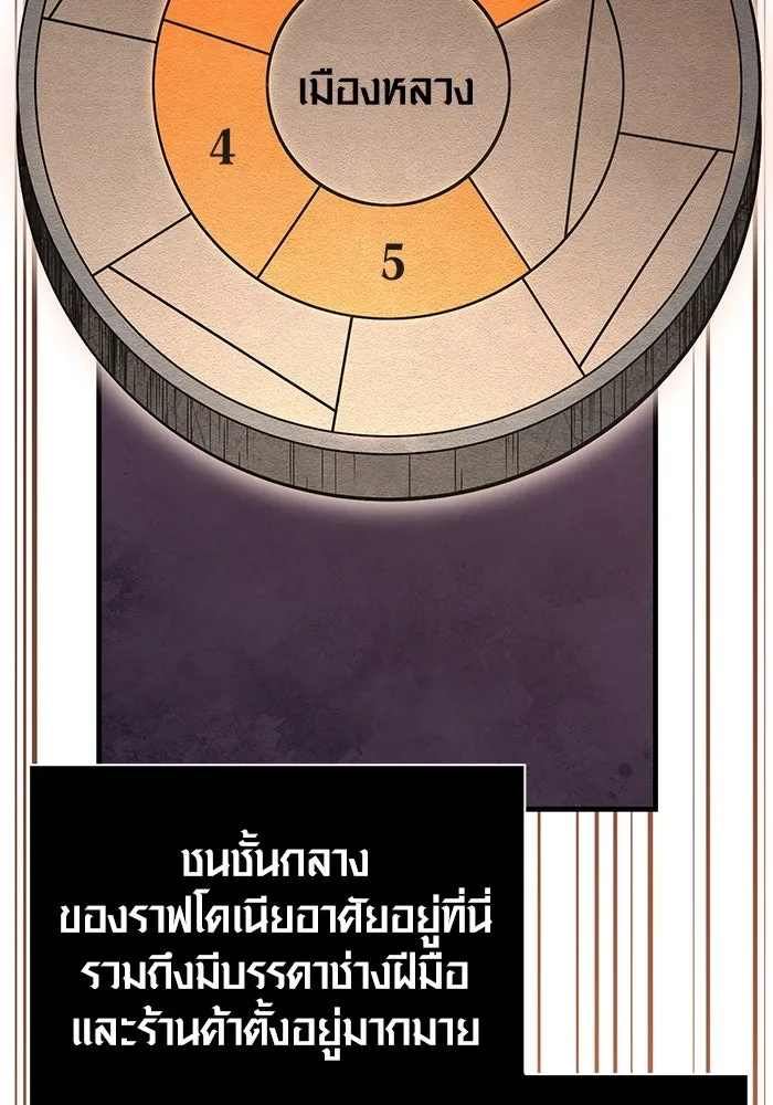 เอาชีวิตรอดในเกมฉบับคนเถื่อน ตอนที่ 35 รูปที่ 182