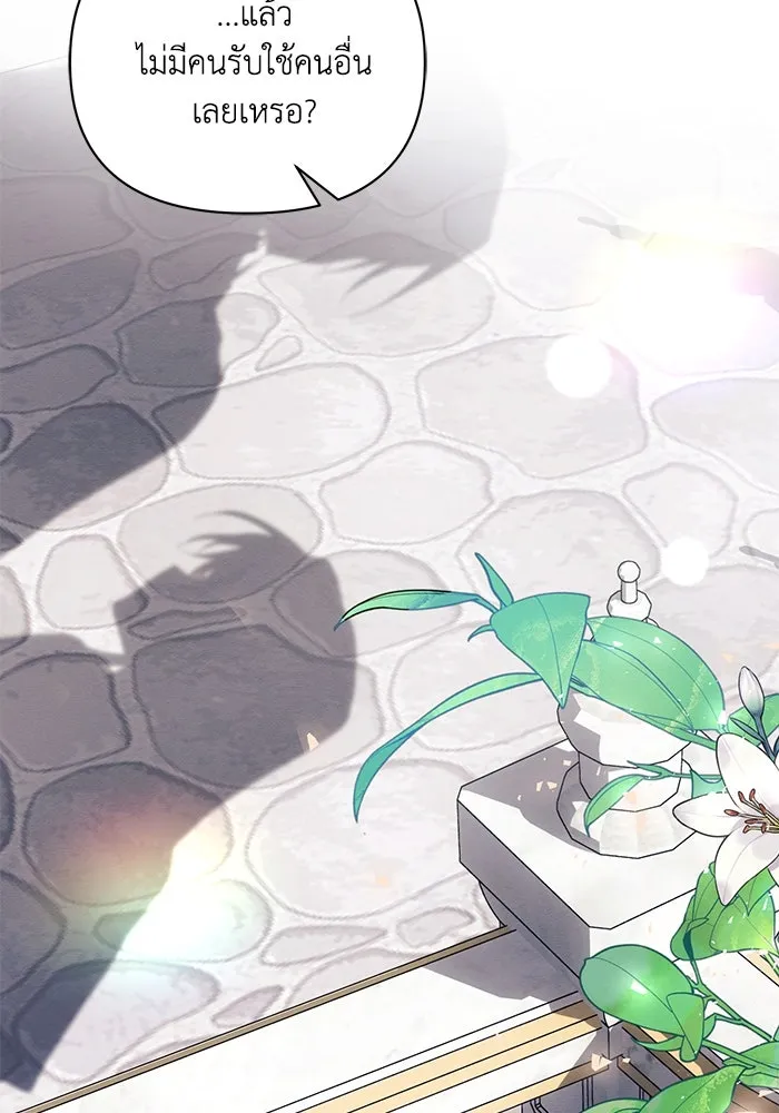 แอชสตาร์ต ตอนที่ 92 รูปที่ 65