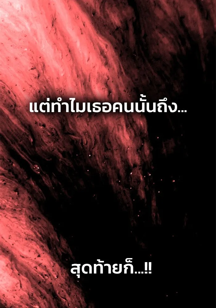 เกมรักจับสามี ตอนที่ 26 รูปที่ 131