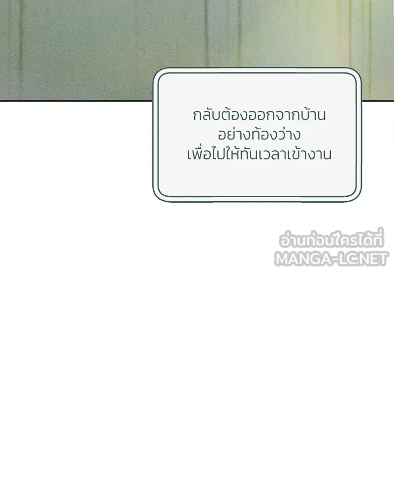 บุปผารุ่มราคะ ตอนที่ 2 รูปที่ 111