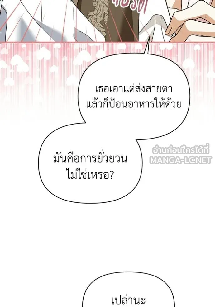 ชีวิตใหม่ในตระกูล ตอนที่ 110 รูปที่ 54
