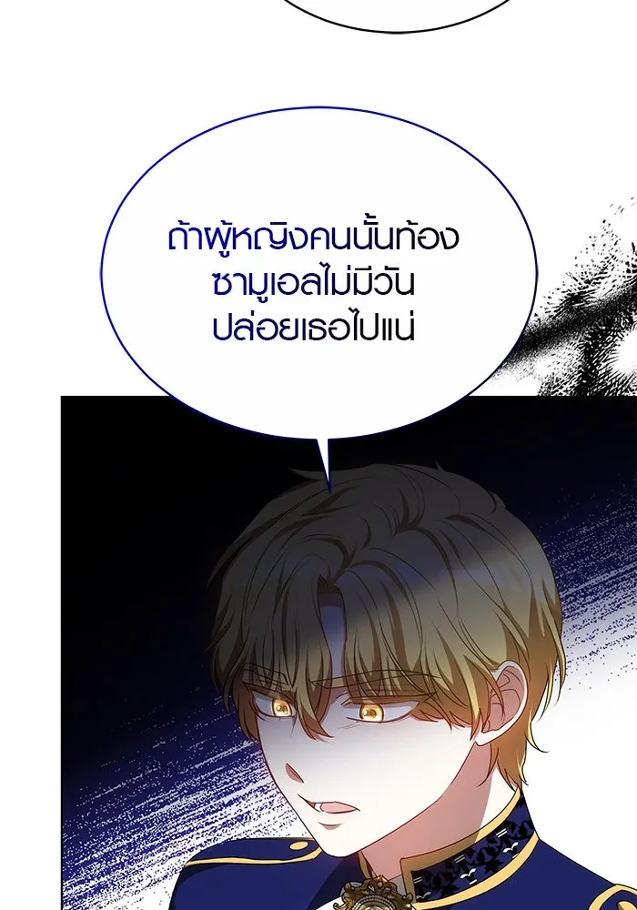 เหตุผลที่ฉันนอกใจ ตอนที่ 45 รูปที่ 86