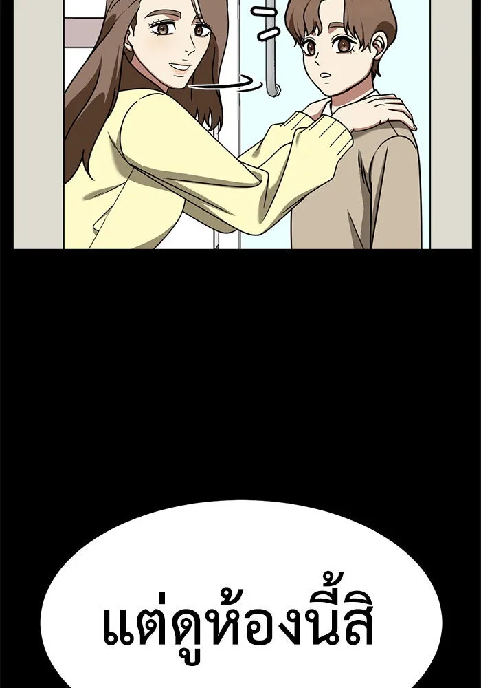 ช่วยเปลี่ยนฉันที ตอนที่ 241. ซีซัน 2 โจเยบิน 23 รูปที่ 28