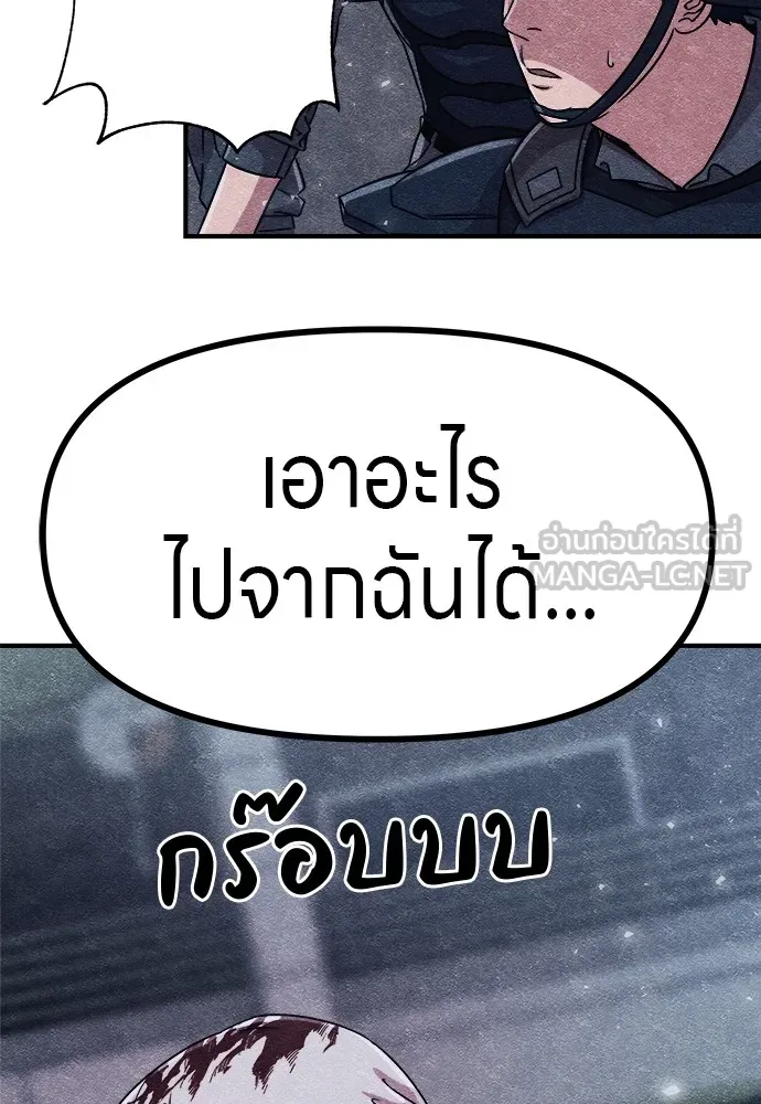 Zombie X Slasher ตอนที่ 3 รูปที่ 54
