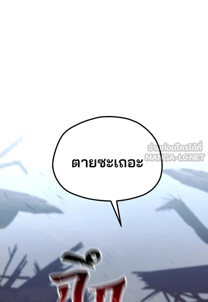 เส้นทางสู่เทพมาร ตอนที่ 119 รูปที่ 15