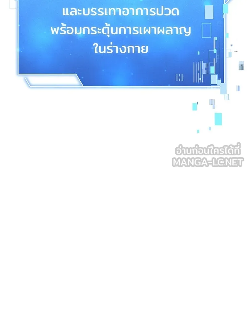 เจ้าชายแผนโบราณ ตอนที่ 3 รูปที่ 90