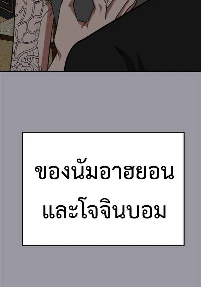 ช่วยเปลี่ยนฉันที ตอนที่ 117. ชูดูนา 16 รูปที่ 161