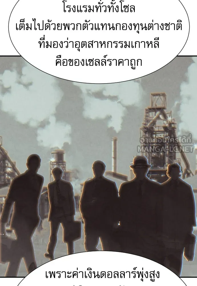 หลานอัจฉริยะของราชาเงินกู้ ตอนที่ 89 รูปที่ 90