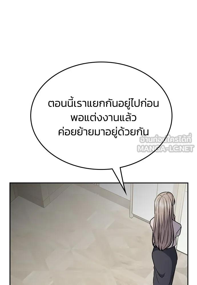 รักแล้วห้ามเลิก ตอนที่ 49 รูปที่ 108