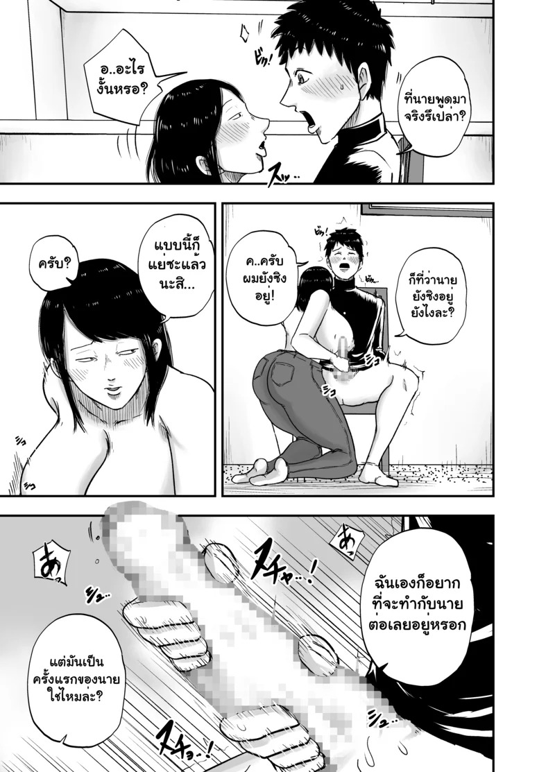 Doujin-Lc- อ่าน โดจิน มังฮวา เกาหลี ญี่ปุ่น จีน แปลไทย กุญแจสื่อรัก  [Egao no Ichigo Doragon] Tonari no Busuyama-san ตอนที่ 1 ฟรี ไม่มีโฆษณา อ่าน โดจิน Manhwa เกาหลี ญี่ปุ่น จีน เรามีครบ คัดมาให้เน้นๆ โดจิน 18+ รับประกันความฟินโดย Doujin Lc