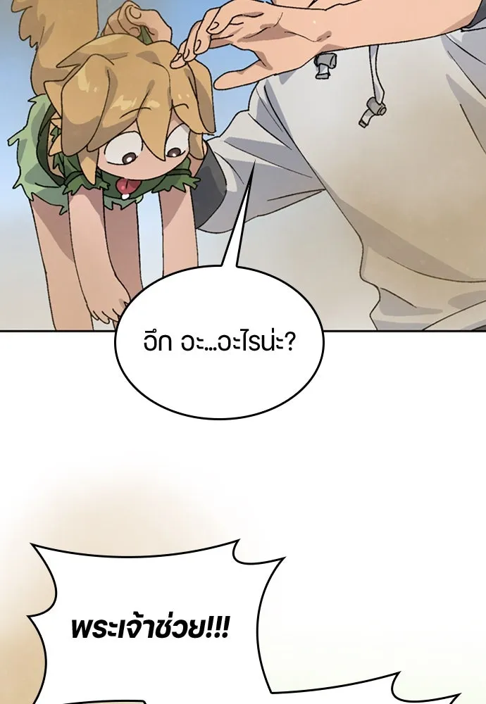 ตั้งแคมป์ฮีลใจในต่างโลก ตอนที่ 17 รูปที่ 28