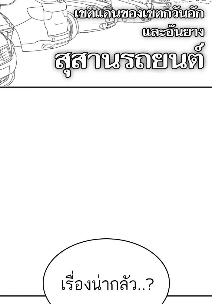 Reality Quest ตอนที่ ตอนพิเศษ  เรื่องน่ากลัวของชเวซอนแ รูปที่ 70