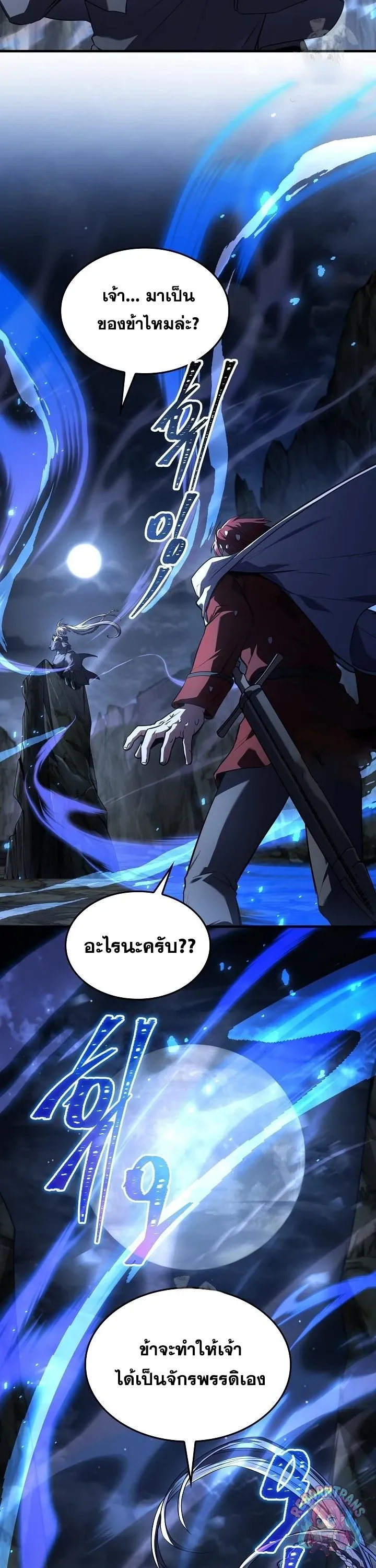 Return of The Unrivaled Spear Knight ตอนที่ ตอนที่ 190 รูปที่ 54