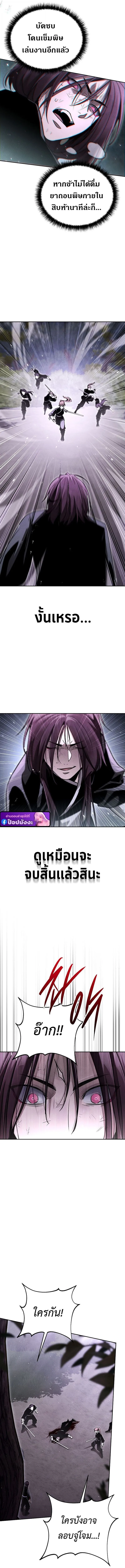 The Divine Demon_s Grand Ascension เส_นทางชำระแค_นส_เทวมารผ_พ_ช_ตสวรรค_ ตอนที่ ตอนที่ 18 รูปที่ 20